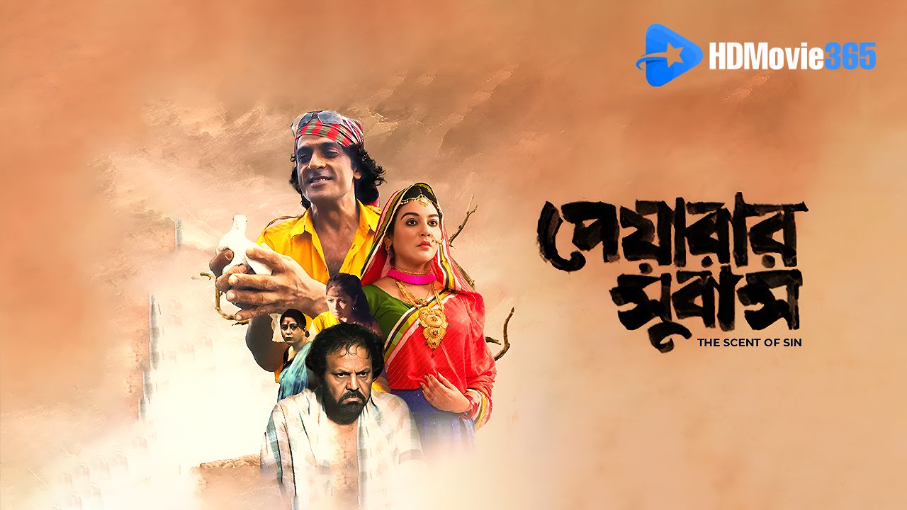 Peyarar Subash (2025) [Movie Review] — A Brooding Bangladeshi Symbolic Thriller